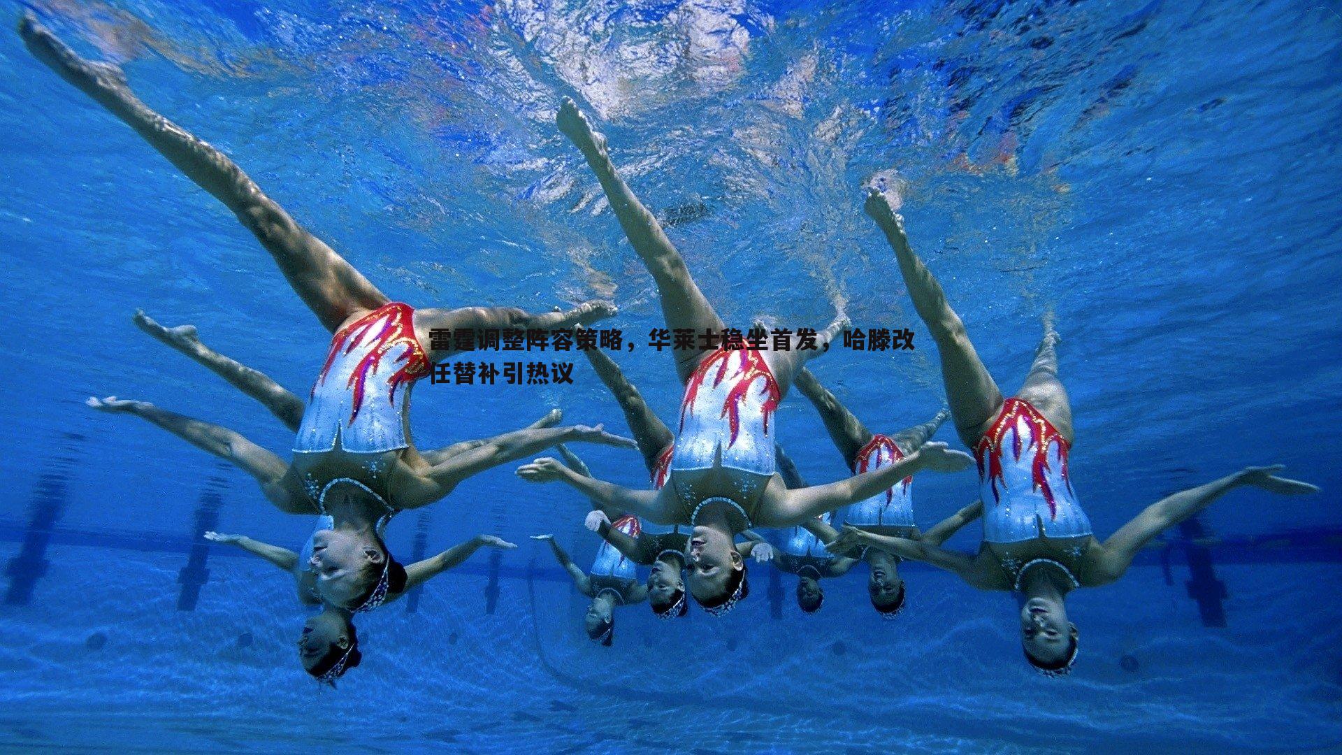 星空体育-雷霆调整阵容策略，华莱士稳坐首发，哈滕改任替补引热议
